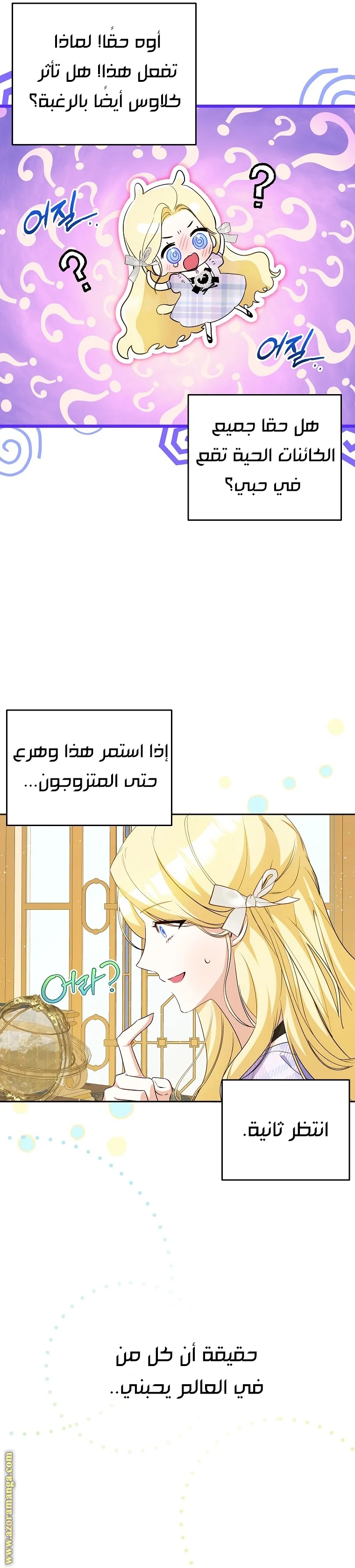 Read I Think I Have Transmigrated Somewhere AR Manga Online