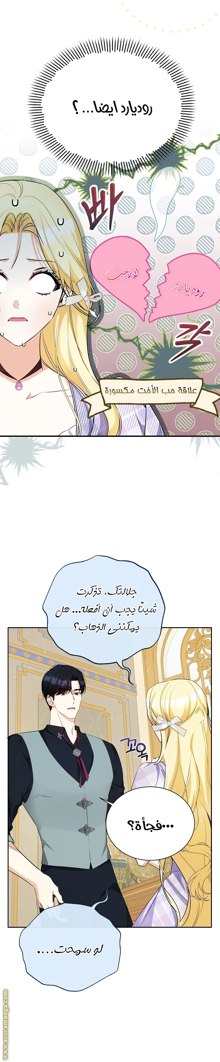 Read I Think I Have Transmigrated Somewhere AR Manga Online