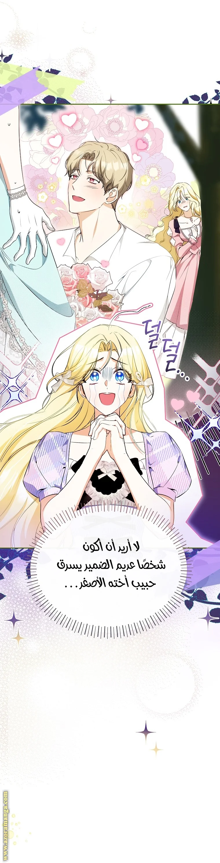 Read I Think I Have Transmigrated Somewhere AR Manga Online