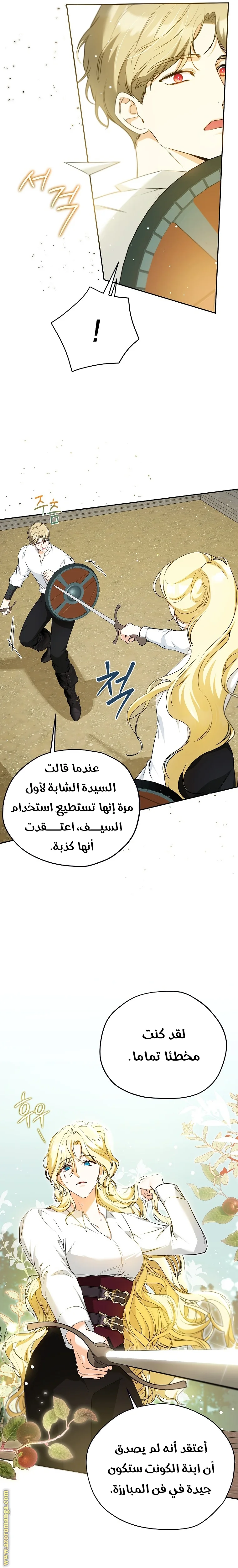 Read I Think I Have Transmigrated Somewhere AR Manga Online