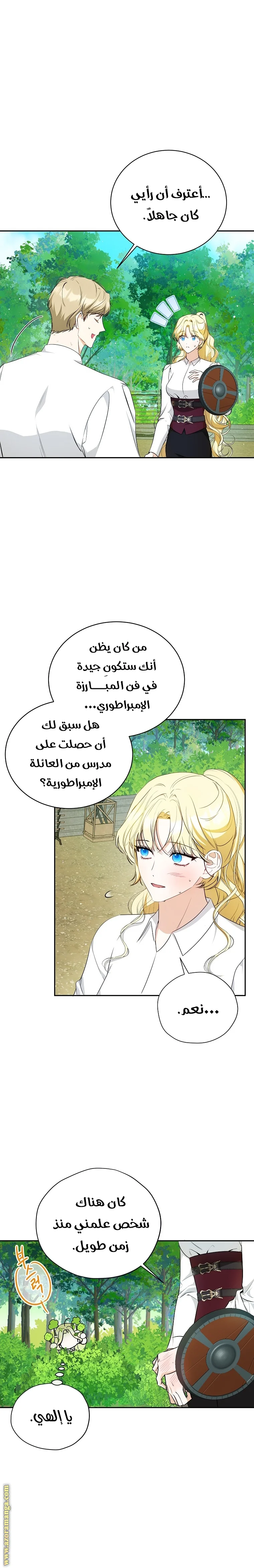 Read I Think I Have Transmigrated Somewhere AR Manga Online
