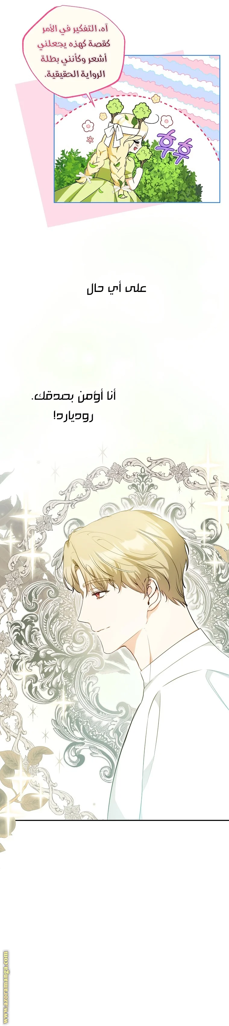 Read I Think I Have Transmigrated Somewhere AR Manga Online