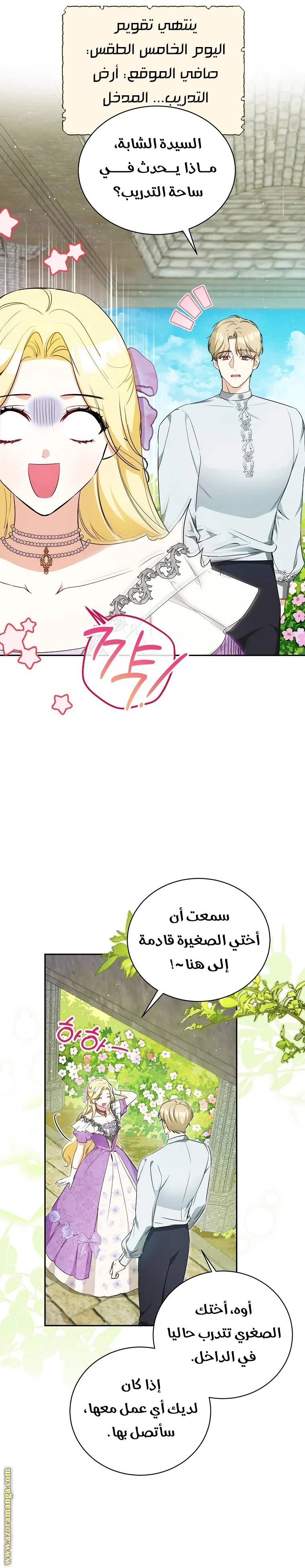 Read I Think I Have Transmigrated Somewhere AR Manga Online