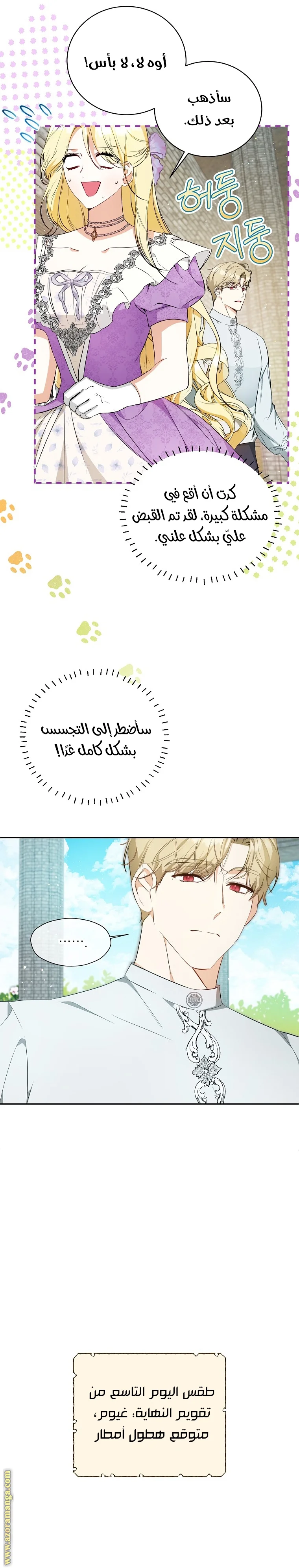 Read I Think I Have Transmigrated Somewhere AR Manga Online
