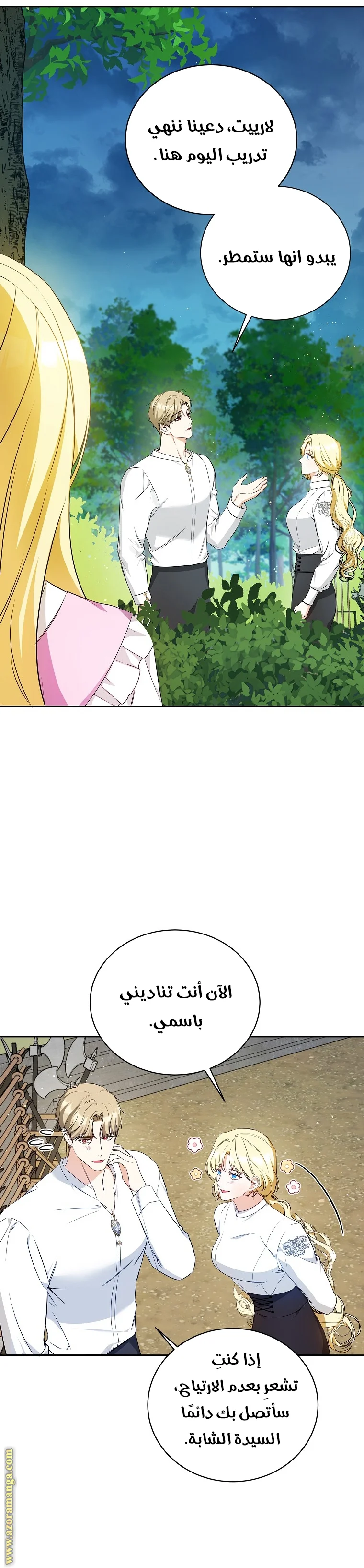 Read I Think I Have Transmigrated Somewhere AR Manga Online