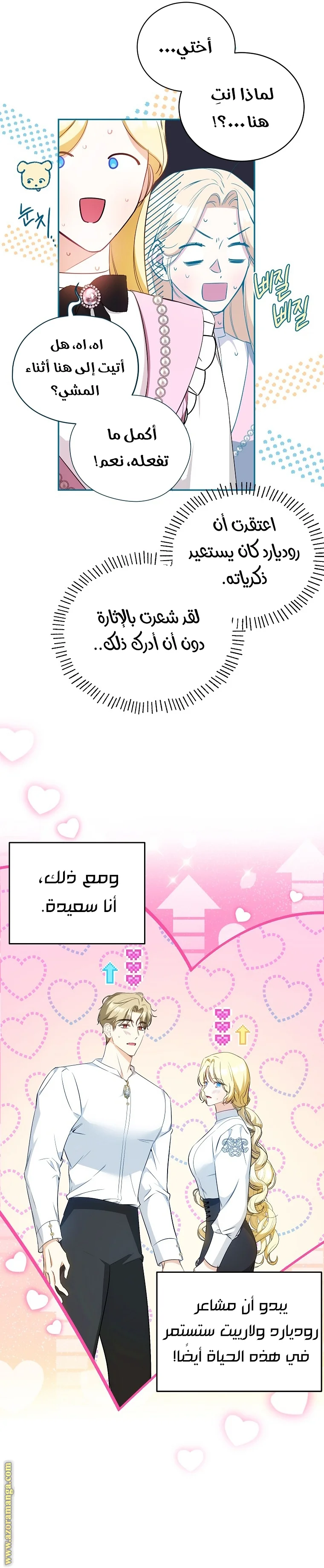 Read I Think I Have Transmigrated Somewhere AR Manga Online