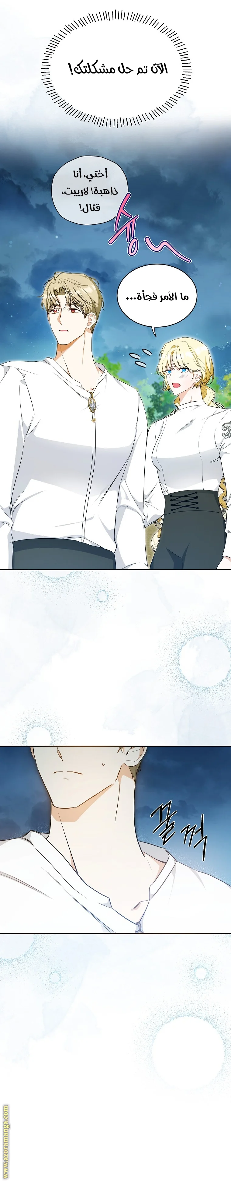 Read I Think I Have Transmigrated Somewhere AR Manga Online