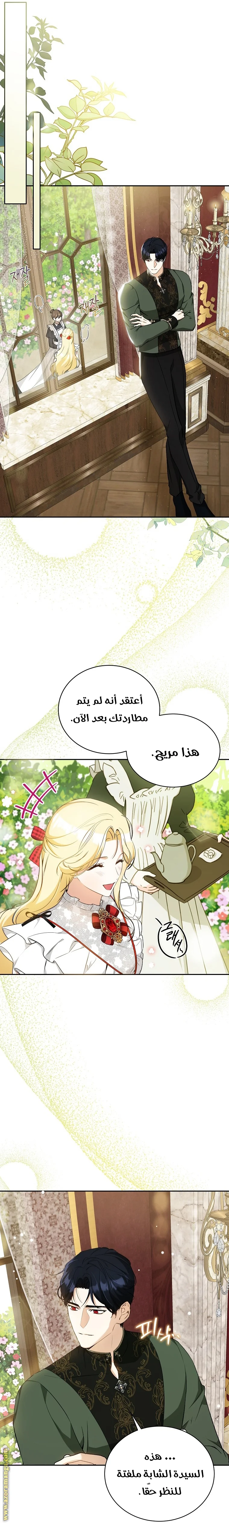 Read I Think I Have Transmigrated Somewhere AR Manga Online