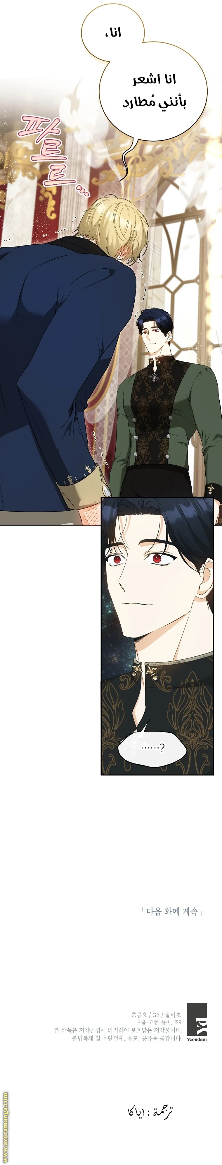 Read I Think I Have Transmigrated Somewhere AR Manga Online