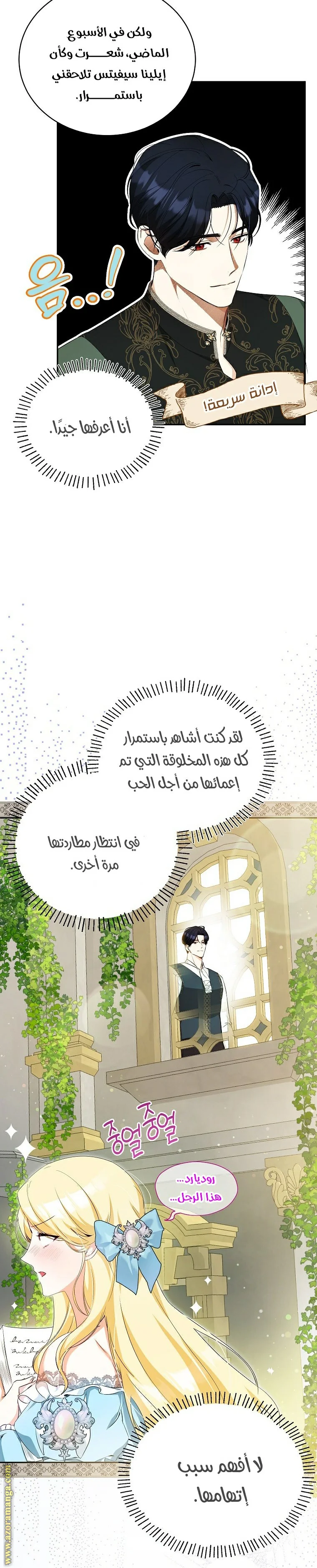 Read I Think I Have Transmigrated Somewhere AR Manga Online