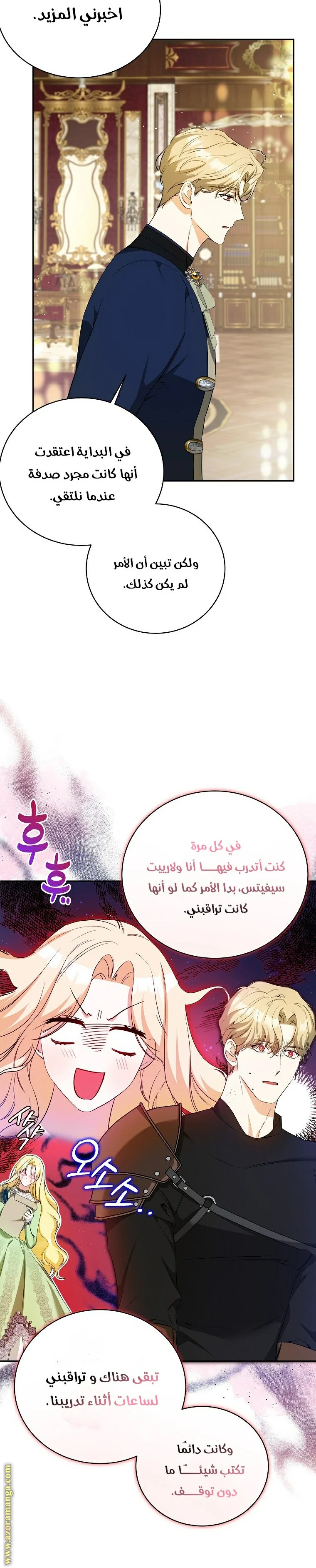 Read I Think I Have Transmigrated Somewhere AR Manga Online