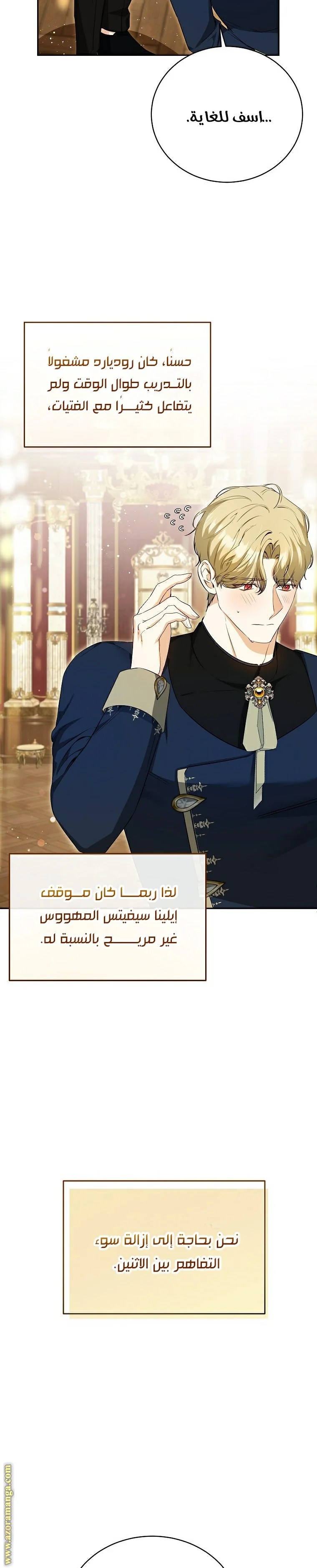 Read I Think I Have Transmigrated Somewhere AR Manga Online