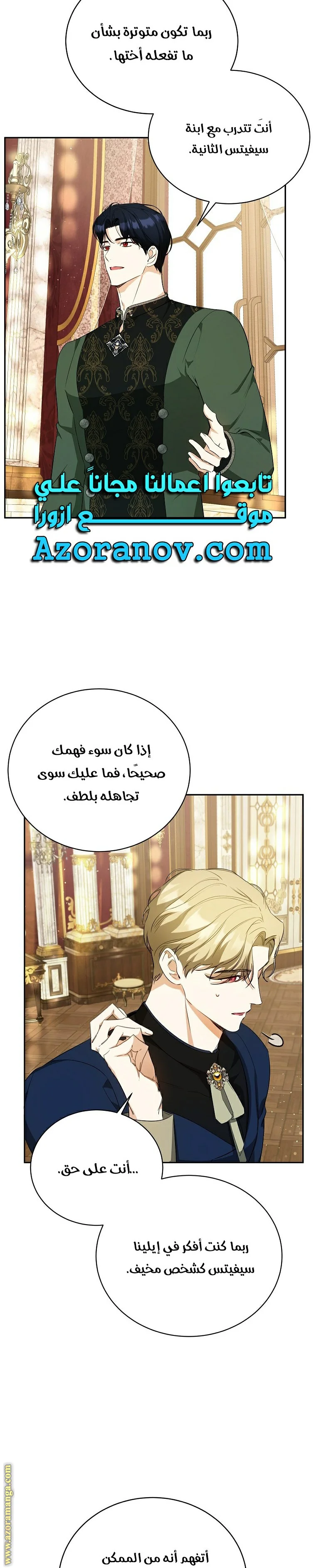 Read I Think I Have Transmigrated Somewhere AR Manga Online