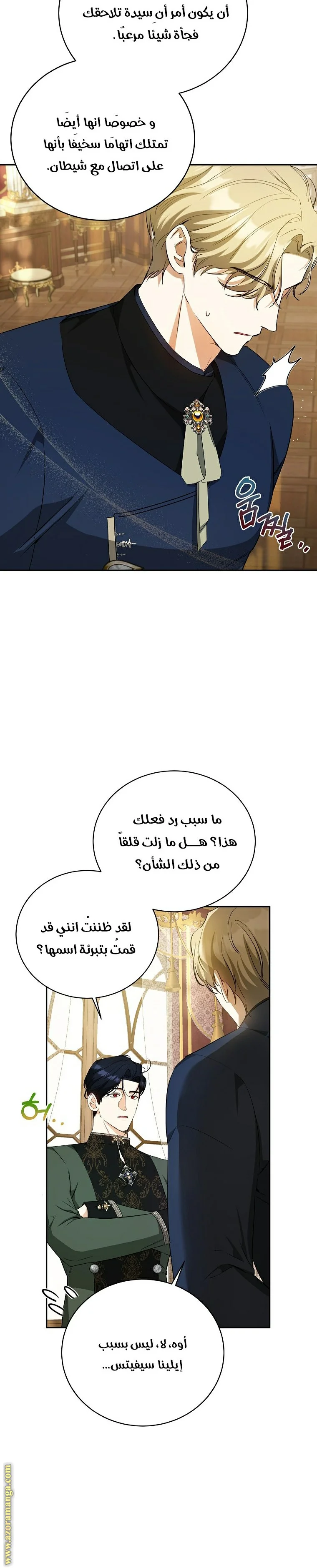 Read I Think I Have Transmigrated Somewhere AR Manga Online