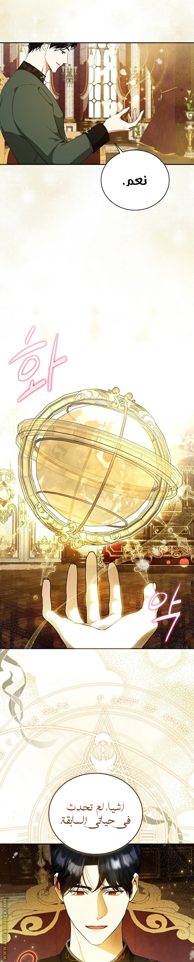 Read I Think I Have Transmigrated Somewhere AR Manga Online