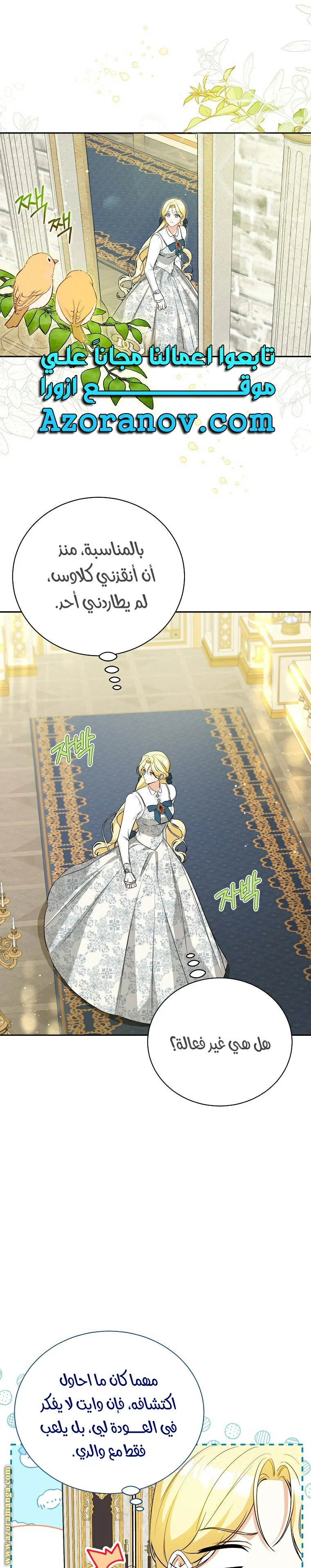 Read I Think I Have Transmigrated Somewhere AR Manga Online