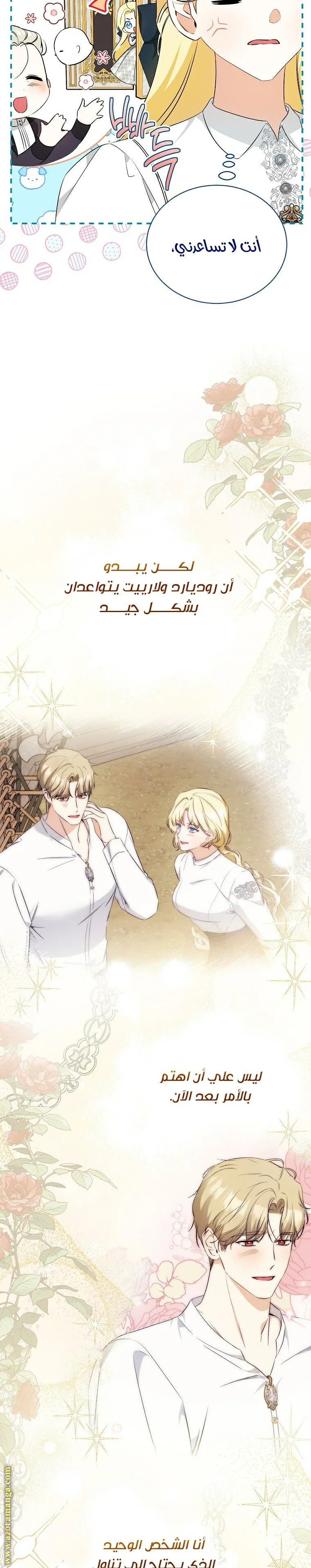 Read I Think I Have Transmigrated Somewhere AR Manga Online