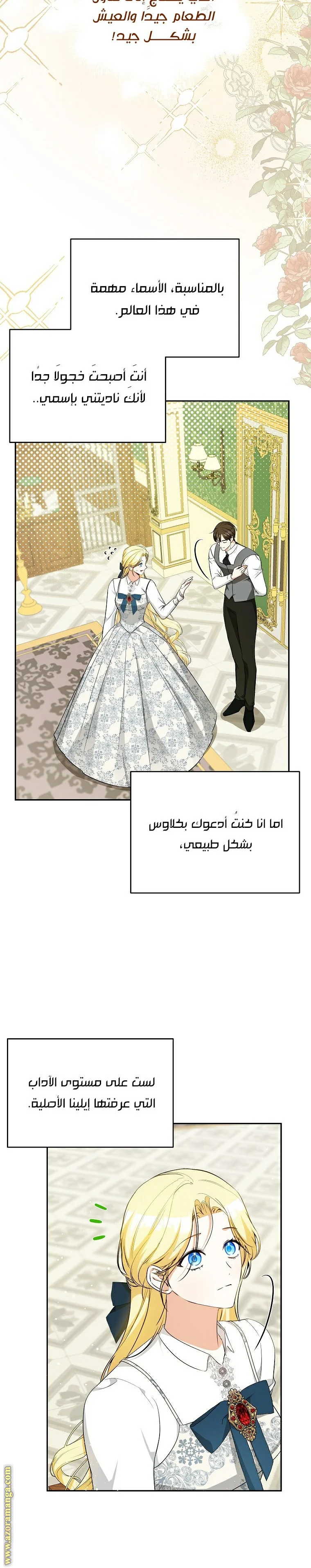 Read I Think I Have Transmigrated Somewhere AR Manga Online
