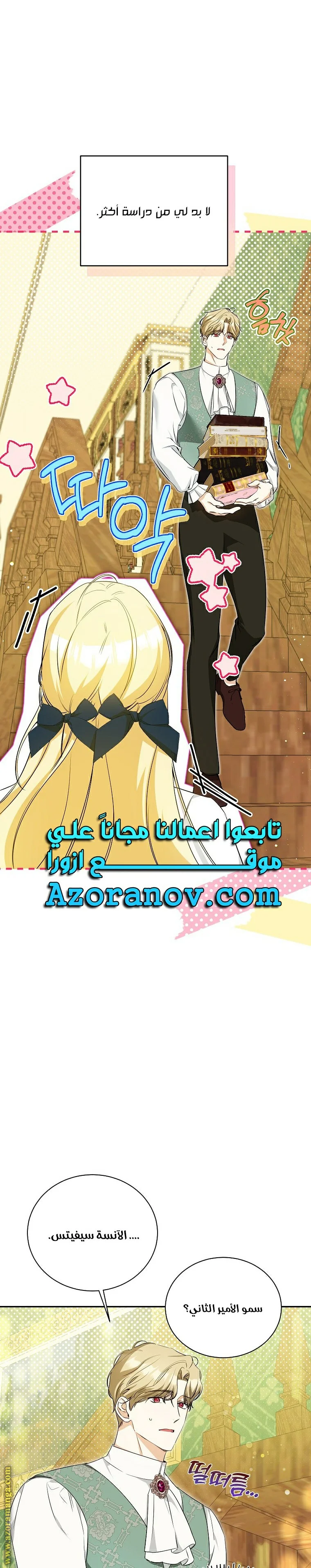 Read I Think I Have Transmigrated Somewhere AR Manga Online