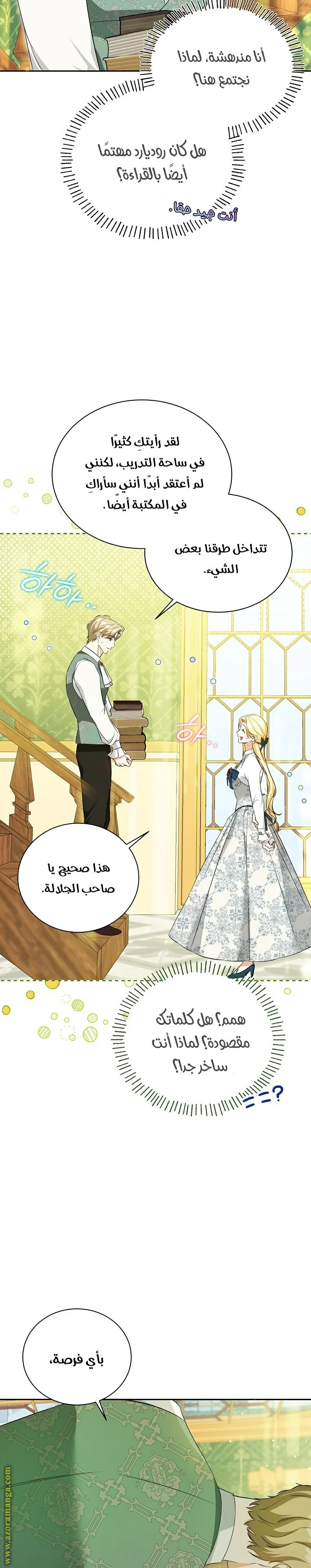 Read I Think I Have Transmigrated Somewhere AR Manga Online