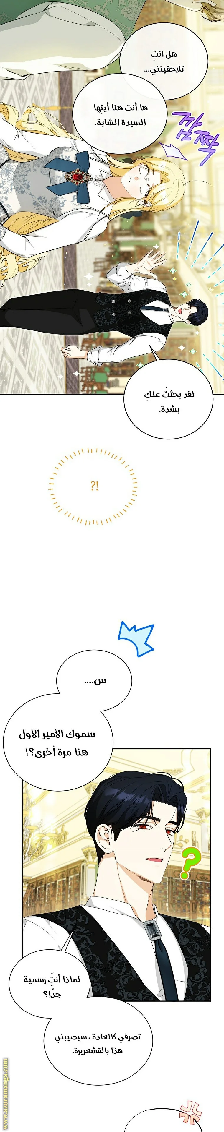 Read I Think I Have Transmigrated Somewhere AR Manga Online