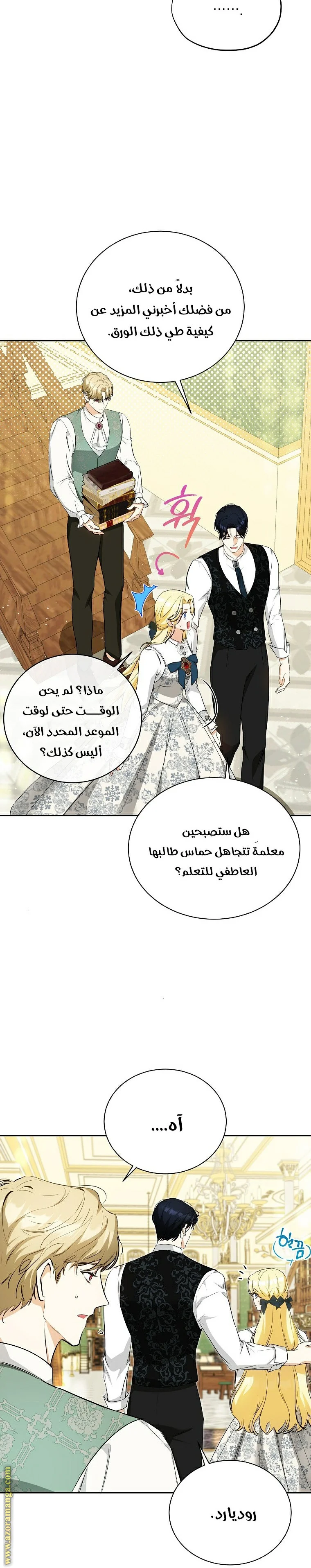 Read I Think I Have Transmigrated Somewhere AR Manga Online
