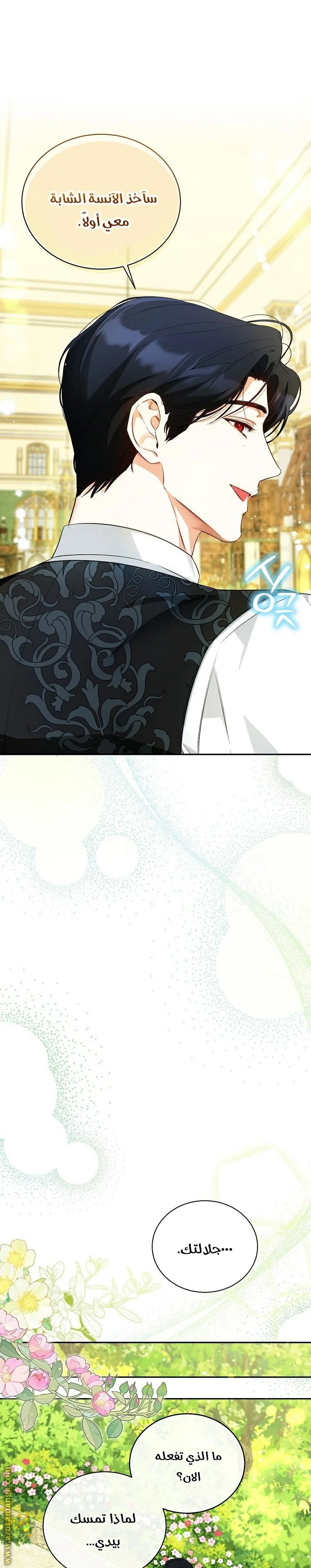 Read I Think I Have Transmigrated Somewhere AR Manga Online