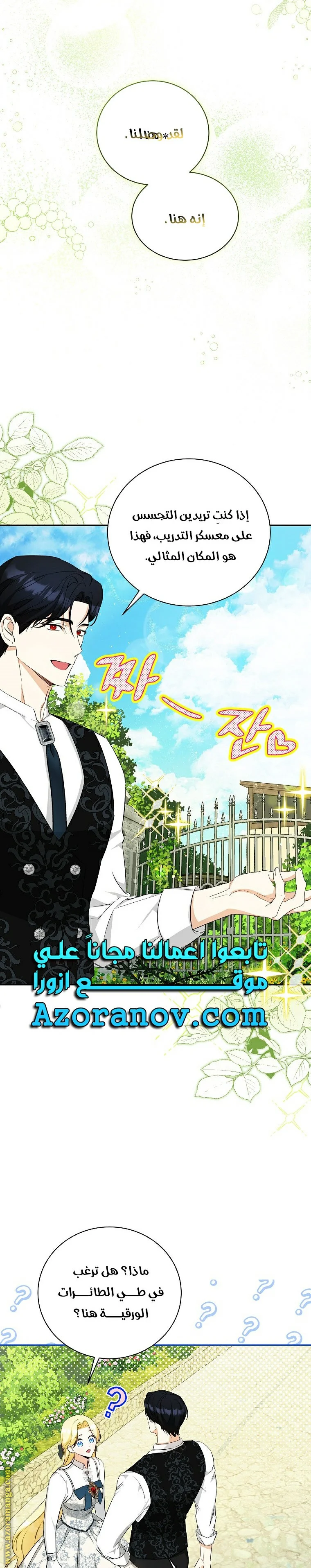 Read I Think I Have Transmigrated Somewhere AR Manga Online