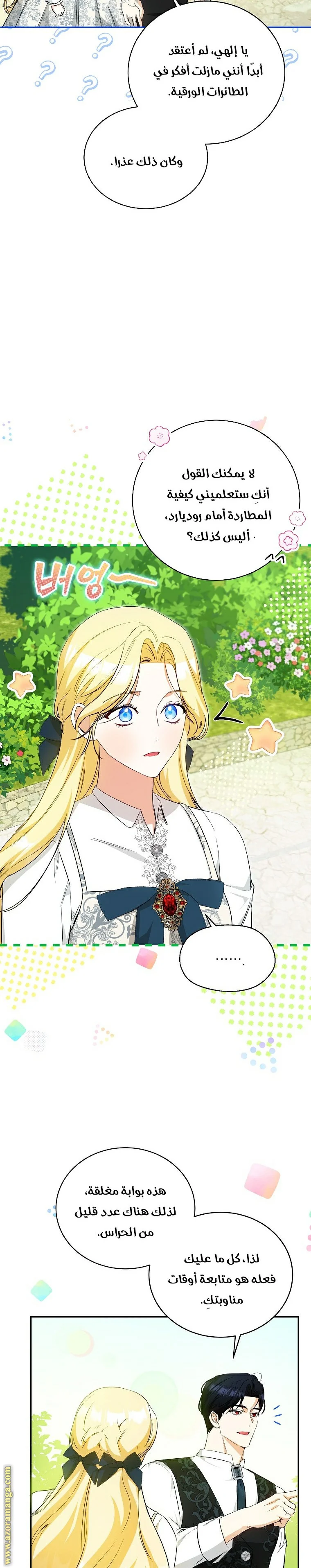 Read I Think I Have Transmigrated Somewhere AR Manga Online