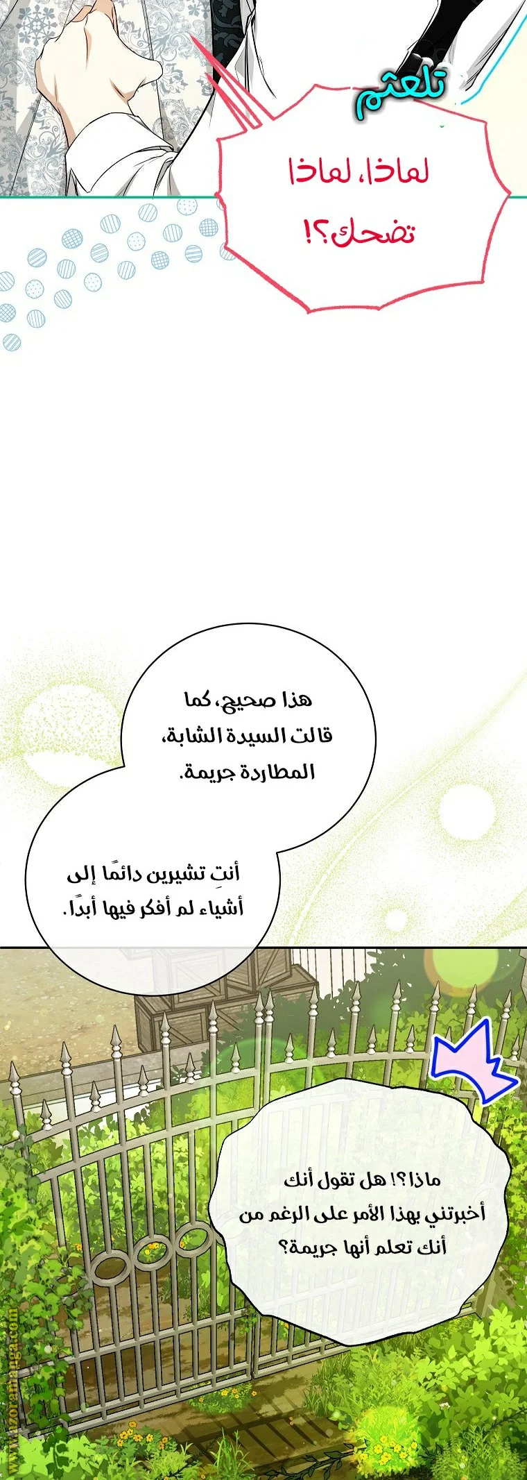 Read I Think I Have Transmigrated Somewhere AR Manga Online