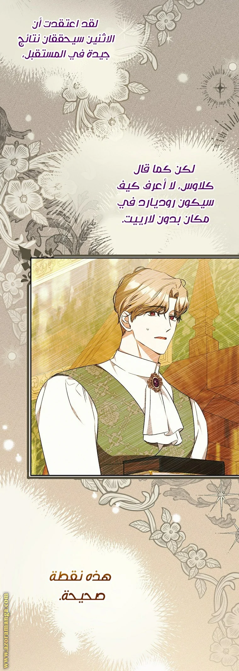 Read I Think I Have Transmigrated Somewhere AR Manga Online