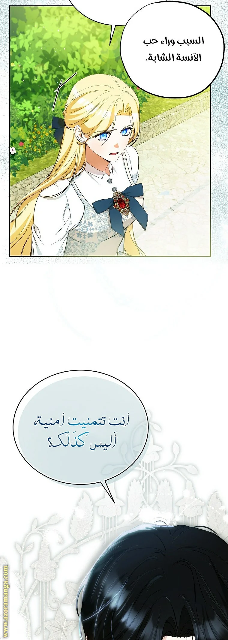 Read I Think I Have Transmigrated Somewhere AR Manga Online