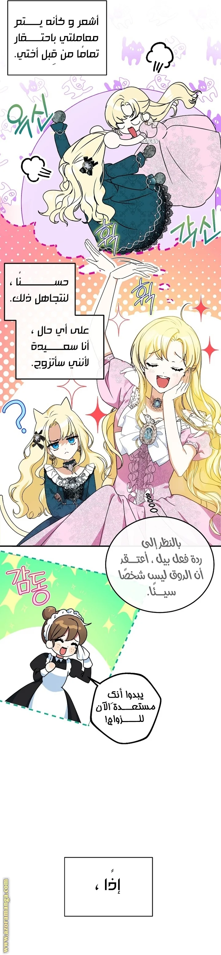 Read I Think I Have Transmigrated Somewhere AR Manga Online