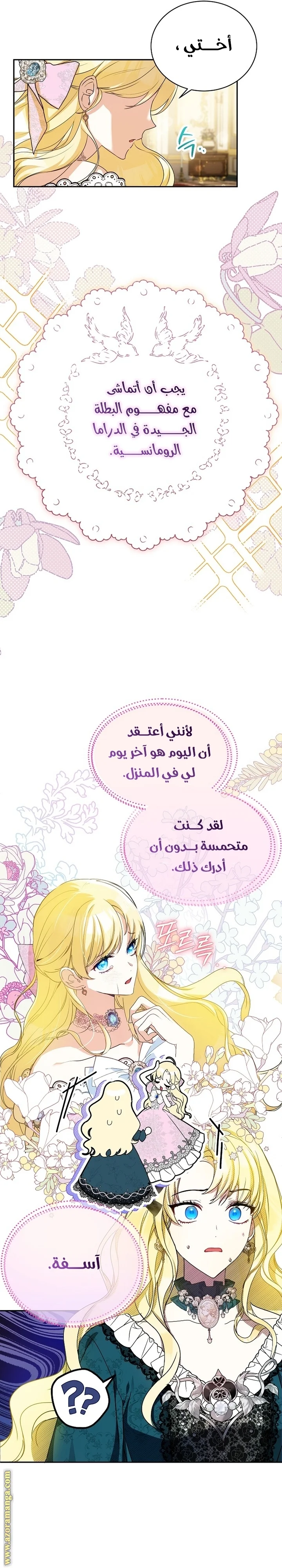 Read I Think I Have Transmigrated Somewhere AR Manga Online