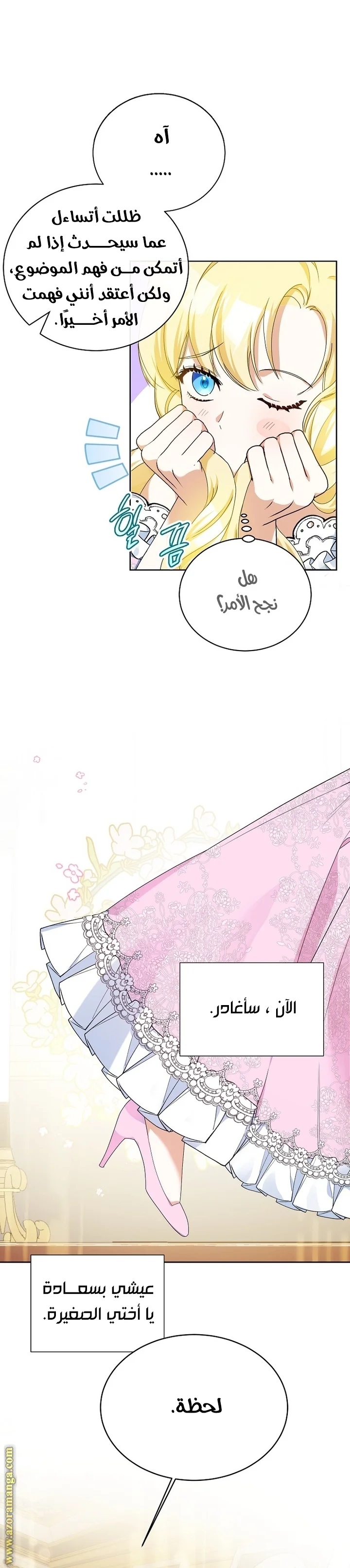 Read I Think I Have Transmigrated Somewhere AR Manga Online