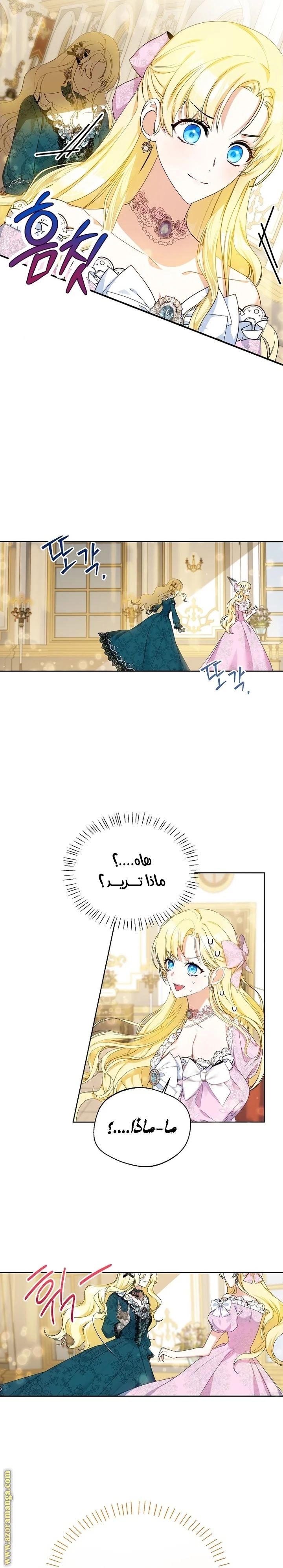 Read I Think I Have Transmigrated Somewhere AR Manga Online