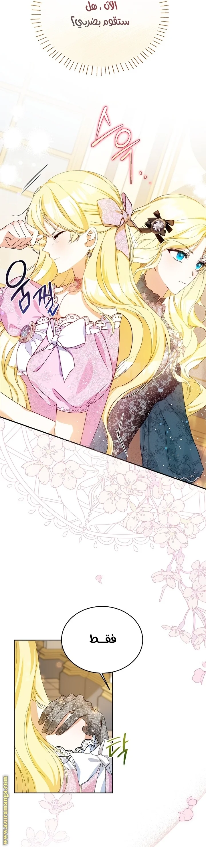 Read I Think I Have Transmigrated Somewhere AR Manga Online
