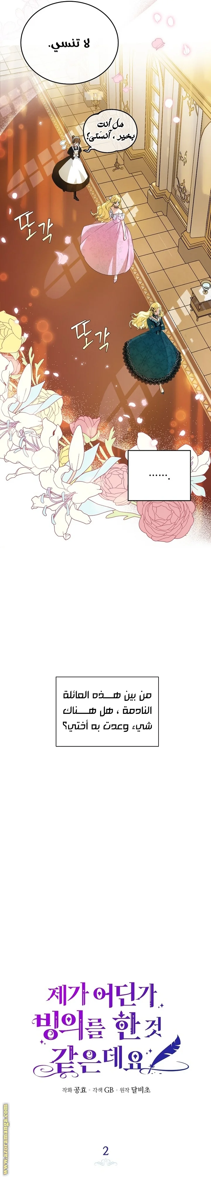 Read I Think I Have Transmigrated Somewhere AR Manga Online