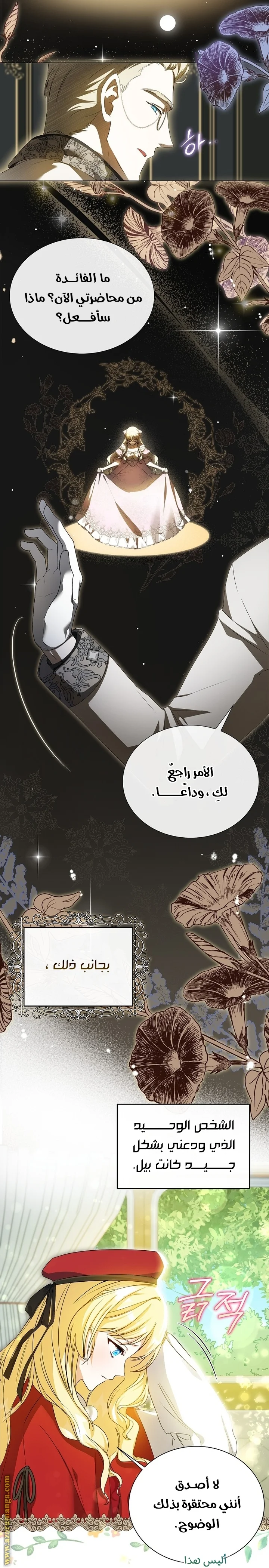Read I Think I Have Transmigrated Somewhere AR Manga Online