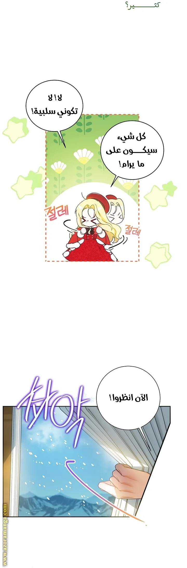 Read I Think I Have Transmigrated Somewhere AR Manga Online