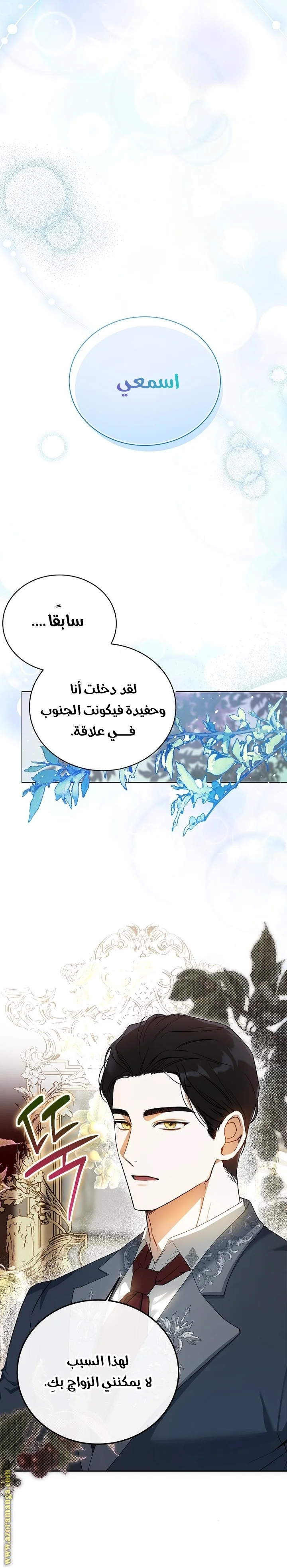 Read I Think I Have Transmigrated Somewhere AR Manga Online
