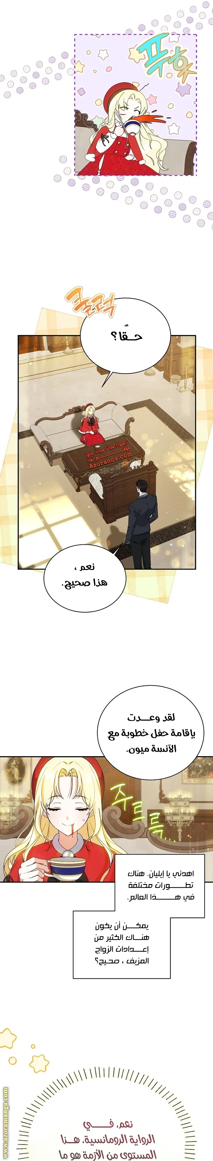 Read I Think I Have Transmigrated Somewhere AR Manga Online