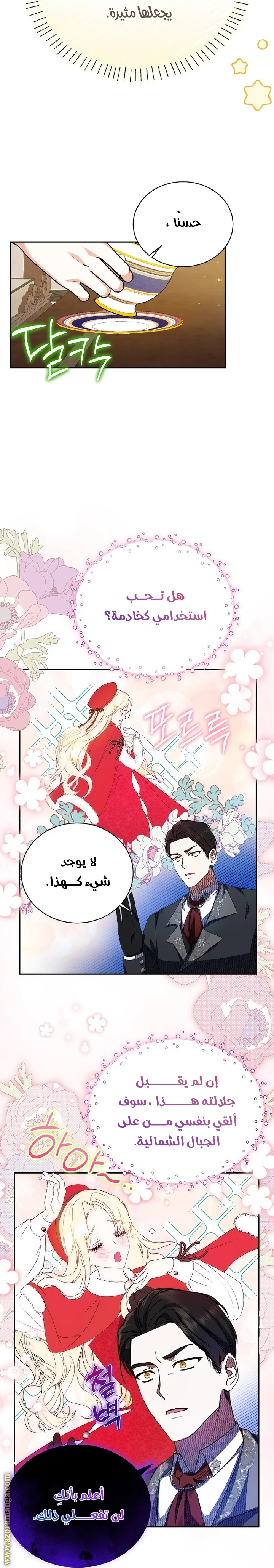 Read I Think I Have Transmigrated Somewhere AR Manga Online