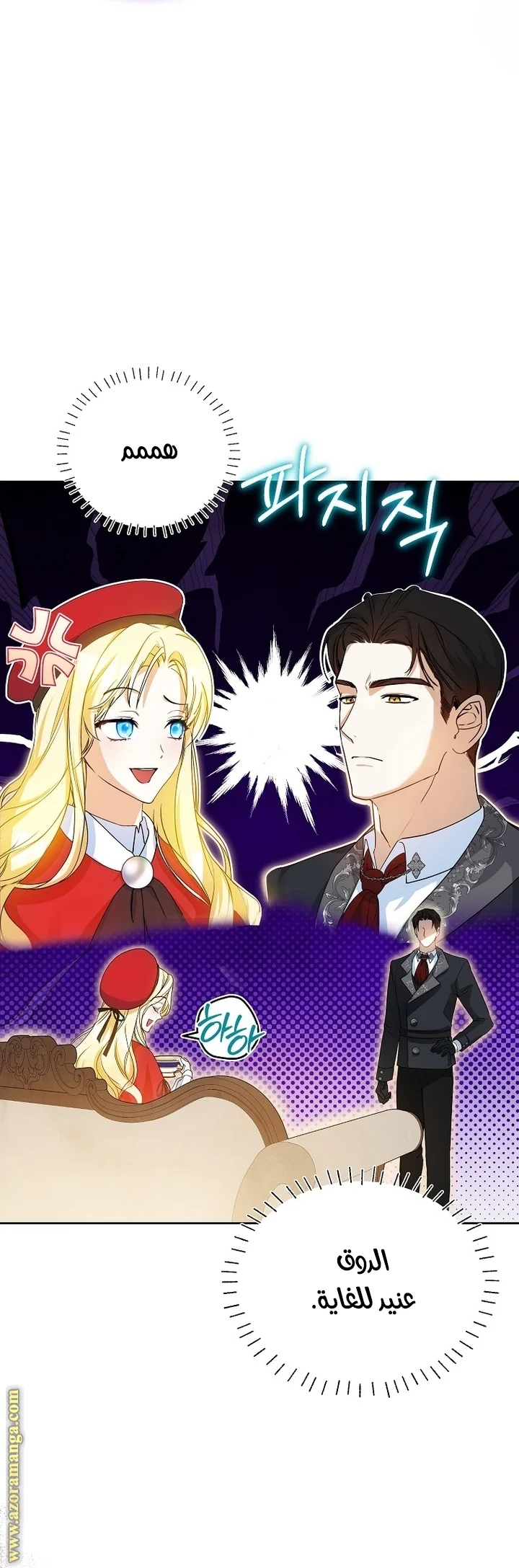 Read I Think I Have Transmigrated Somewhere AR Manga Online