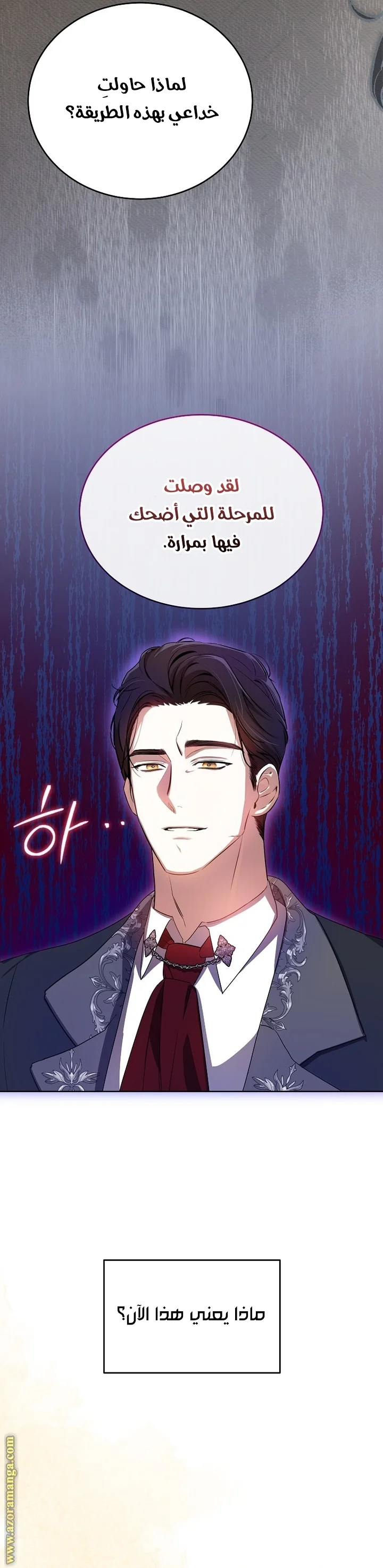 Read I Think I Have Transmigrated Somewhere AR Manga Online