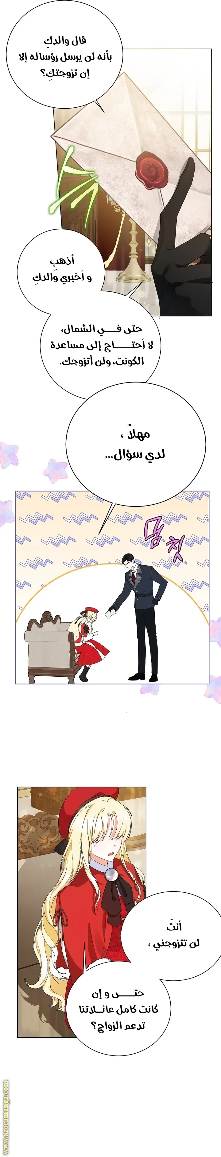Read I Think I Have Transmigrated Somewhere AR Manga Online