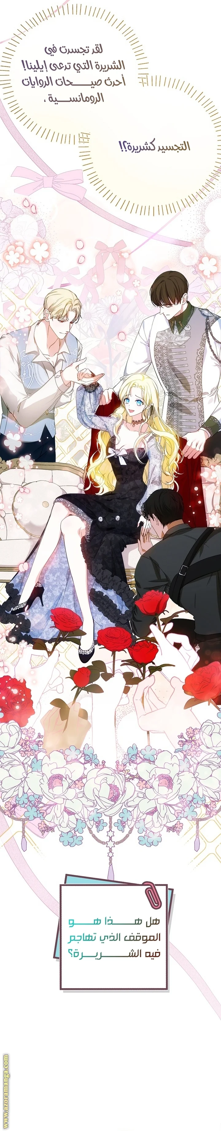 Read I Think I Have Transmigrated Somewhere AR Manga Online