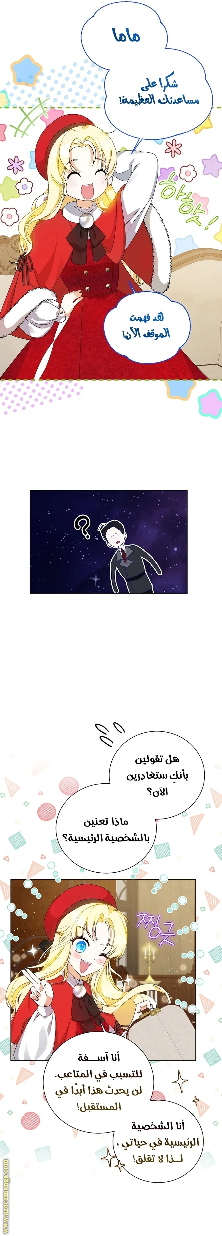 Read I Think I Have Transmigrated Somewhere AR Manga Online
