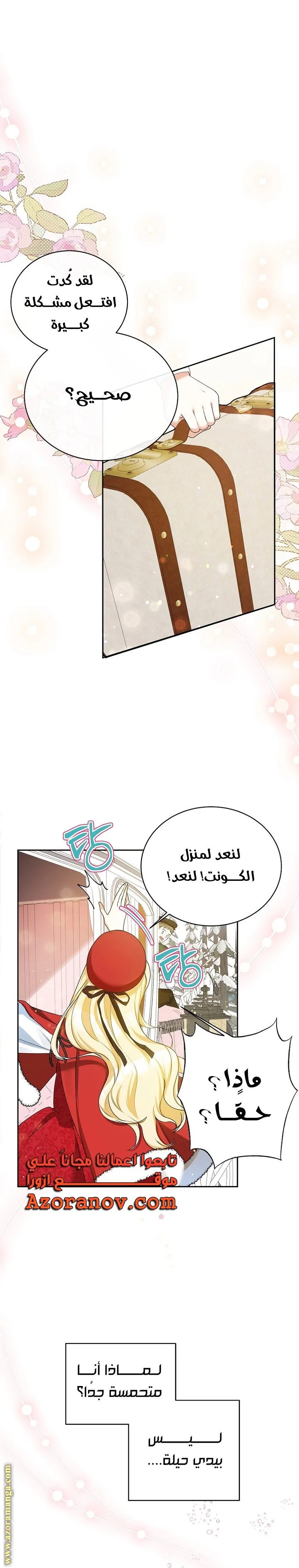 Read I Think I Have Transmigrated Somewhere AR Manga Online