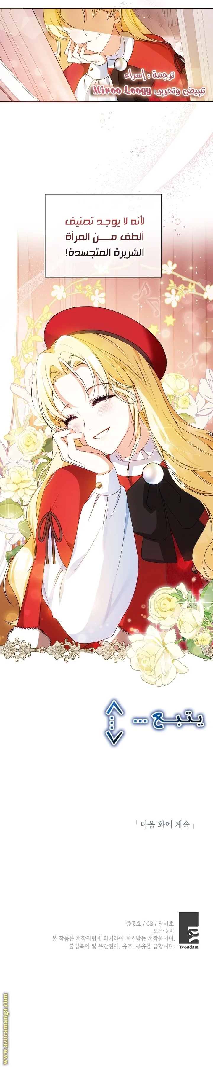 Read I Think I Have Transmigrated Somewhere AR Manga Online